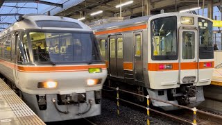 どちらも廃車開始❗️今しか見られない311系と並ぶ岐阜駅に入線するキハ85特急ひだ