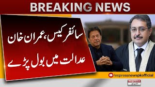 Cipher Case | Imran Khan Adalat Mein Bol Parhay | Express News