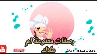 سفةمدفونة بالدجاج#شميشة ويب تيفي|choumicha web tv