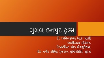 Google input Tools for Gujarati
