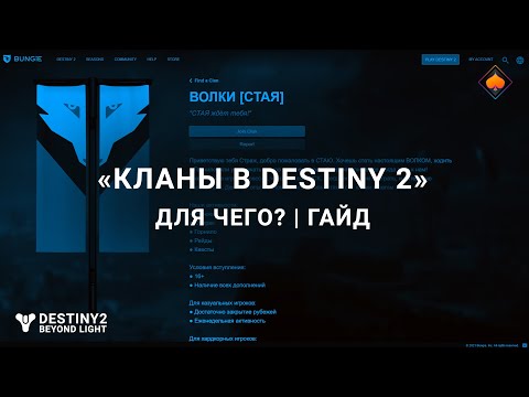 Video: Protocollo Di Riduzione Dell'escalation: L'attività Più Difficile Di Destiny 2 Ora è Più Facile