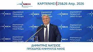 Δημήτρης Νατσιός: Η ομιλία στο Καρπενήσι