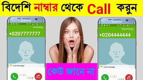 বিদেশি নাম্বার দিয়ে সবাইকে Call করুন best private calling apps bangla !! tech modhu