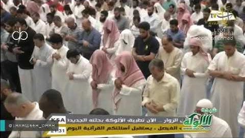 سورة الأحزاب كاملة 24 رمضان 1438هـ للشيخ ناصر القطامي  تلاوة مباركة