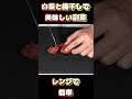 【簡単副菜】白菜の梅おかか和えの作り方。#副菜 #レシピ #白菜