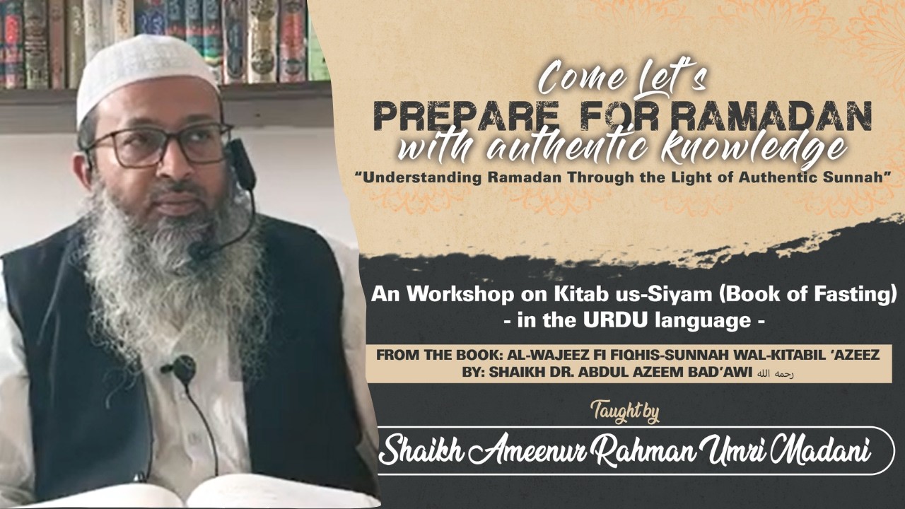 Understanding Ramadan Through the Light of Authentic Sunnah | Shaikh Ameenur Rahman Umri Madani