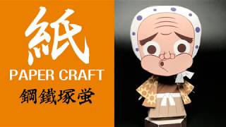 鬼滅の刃　鋼鐵塚蛍　ジャンショ　トランプ　まとめ売り ペーパークラフト】A4、1枚で作れる、鋼鐵塚蛍（鬼滅の刃