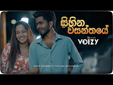 Thilina Ruhunage Presents Arya Nirvan - Sihina Wasanthaye (Official Music Video)