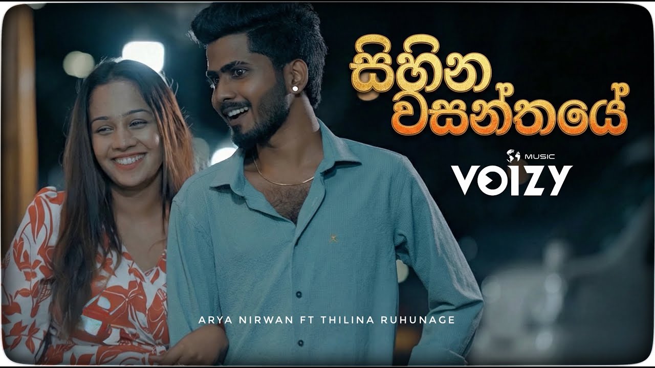 Thilina Ruhunage Presents Arya Nirvan - Sihina Wasanthaye (Official Music Video)