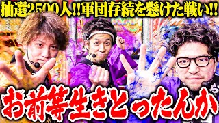 【お祭軍団】解散したと思った軍団が奇跡の復活を遂げた結果【SEVEN'S TV #1512】