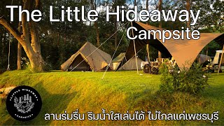 ลานกางเต็นท์เพชรบุรีที่ดูน่ารัก ร่มรื่น มีน้ำใสและพื้นหินกรวด | The Little Hideaway | พาลูกเที่ยว