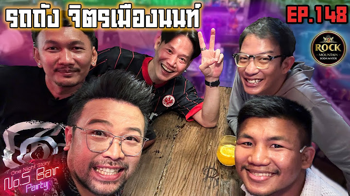 [EP.148] รถถัง จิตรเมืองนนท์ | One Night Story #No5barParty