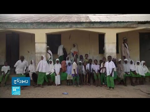 فيديو: من هم الرعاة في نيجيريا؟