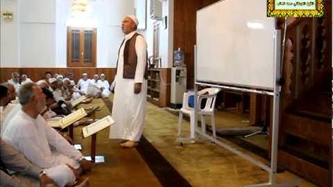 الشيخ الدوكالي العالم - تلقين سورة مريم - الآيات 33-44