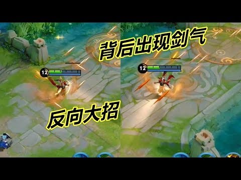 小杨揭秘78：嬴政的大招能反向放？面前是光芒，背后出现90支剑