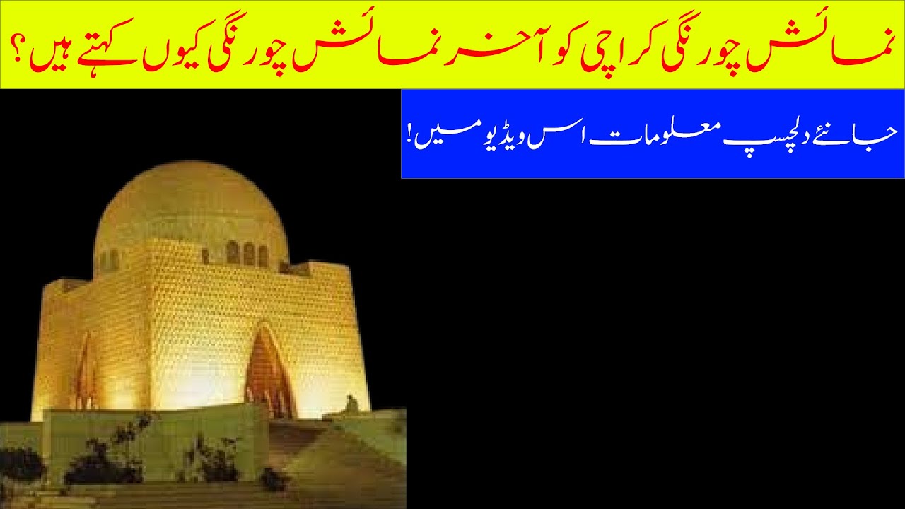 Explore the Fascinating History of Numaish Chourangi, Karachi!