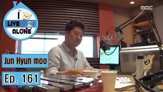 [I Live Alone] 나 혼자 산다 - Jun Hyun-moo, Last Radio broadcast scene! 20160610