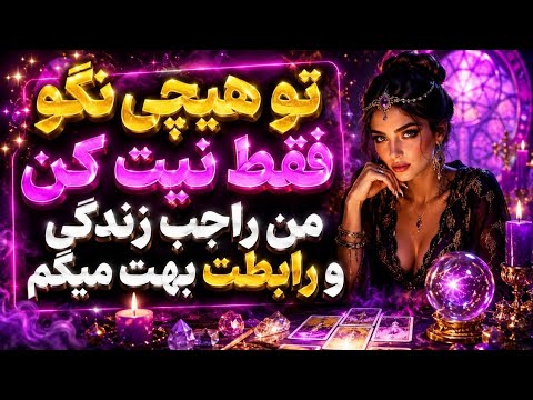 Peaceful Fortune Telling_ Don't Say a Word, Just Set Your Intention and I'll Tell You All About Y...