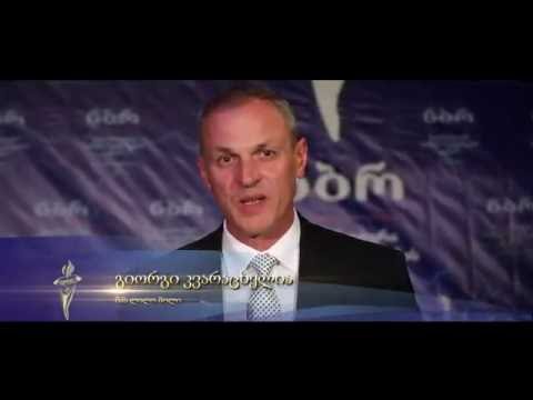 შპს ლილო მოლი ნაციონალურ ბიზნეს რეიტინგის დაჯილდოებაზე