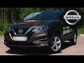 Стоит ли покупать Nissan Qashqai 2017? Все подробности о модели.