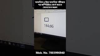 Best tricks in WORD || S. J. INSTITUTION COMPUTER