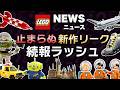 ディズニーパーク新作!ハリポタ2026年!あのリメイクセットも!