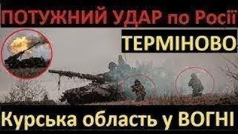 20 Хвилин Тому! Потужний Удар по території Росії! Розгромлено Бронетанкові Колони! Перемога!