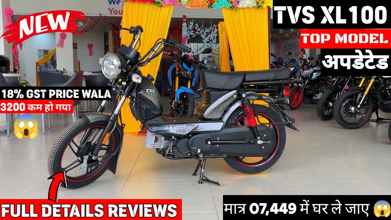 New Tvs XL 100 Kick Start 2025 Model Price Mileage New Update Full Review 🔥