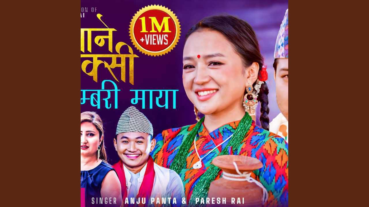 Tin pane raksi (nambari maya) - YouTube