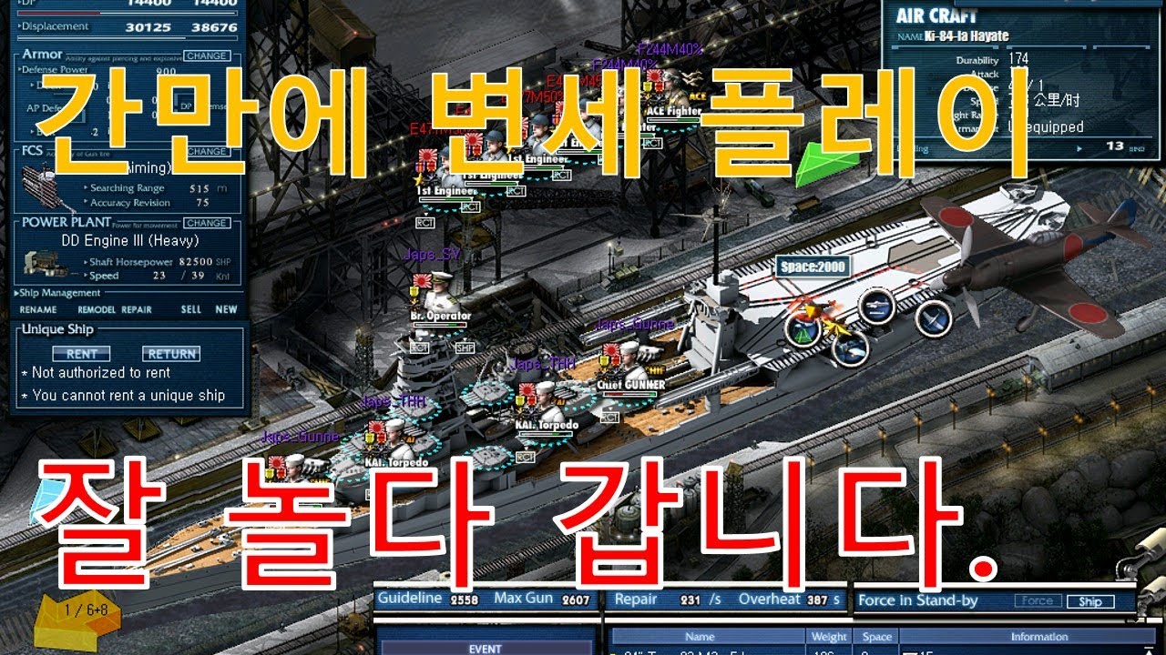 [NavyField_Steam] Ise1943(변세) Game Play by timmerman - YouTube