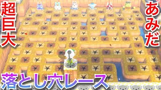 [あつ森]　あみだ形状の大量落とし穴デスレース開催！！　落とし穴シリーズ#133 screenshot 4