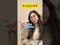 褒められた時の各国の違い#shorts