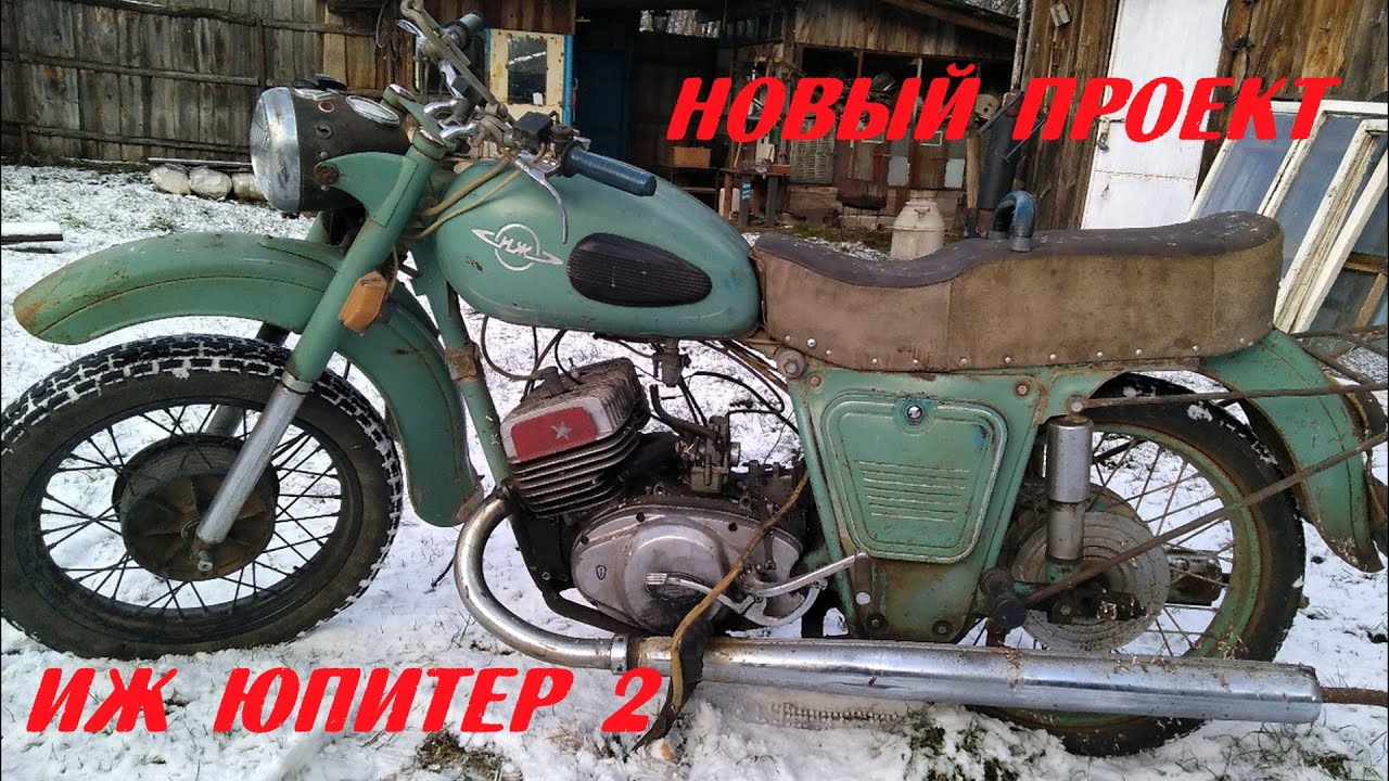 Реставрация иж юпитер