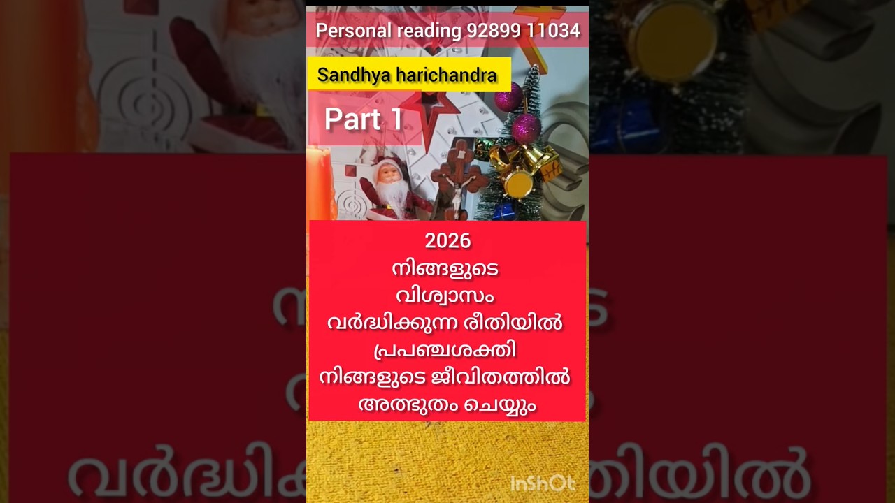 പ്രപഞ്ചശക്തി നിങ്ങളോട് സംസാരിക്കുന്നു മഹാത്ഭുതം #tarotreading #shots #astrology