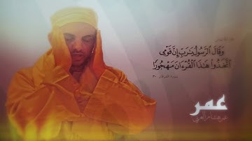 Surah Al jumu'ah Beautiful VISUAL + TRANSLATION  سورة الجمعة   عمر هشام ال