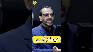 Crab Bucket Mentality! | Ft. Qaiser Ahmed Raja | #thinkdigital