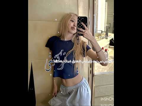 ف كره حتى ولو عدلتوا الوص ف روزي لريماس وبس ريميز ريماس اشتراك بتس كيبوب كيبوب ستان