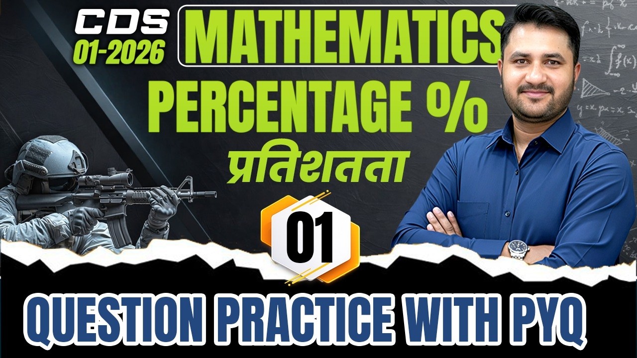CDS 01-2026 Mathematics | Percentage (प्रतिशतता) Class 01 | Question Practice with PYQ By Kapil Sir
