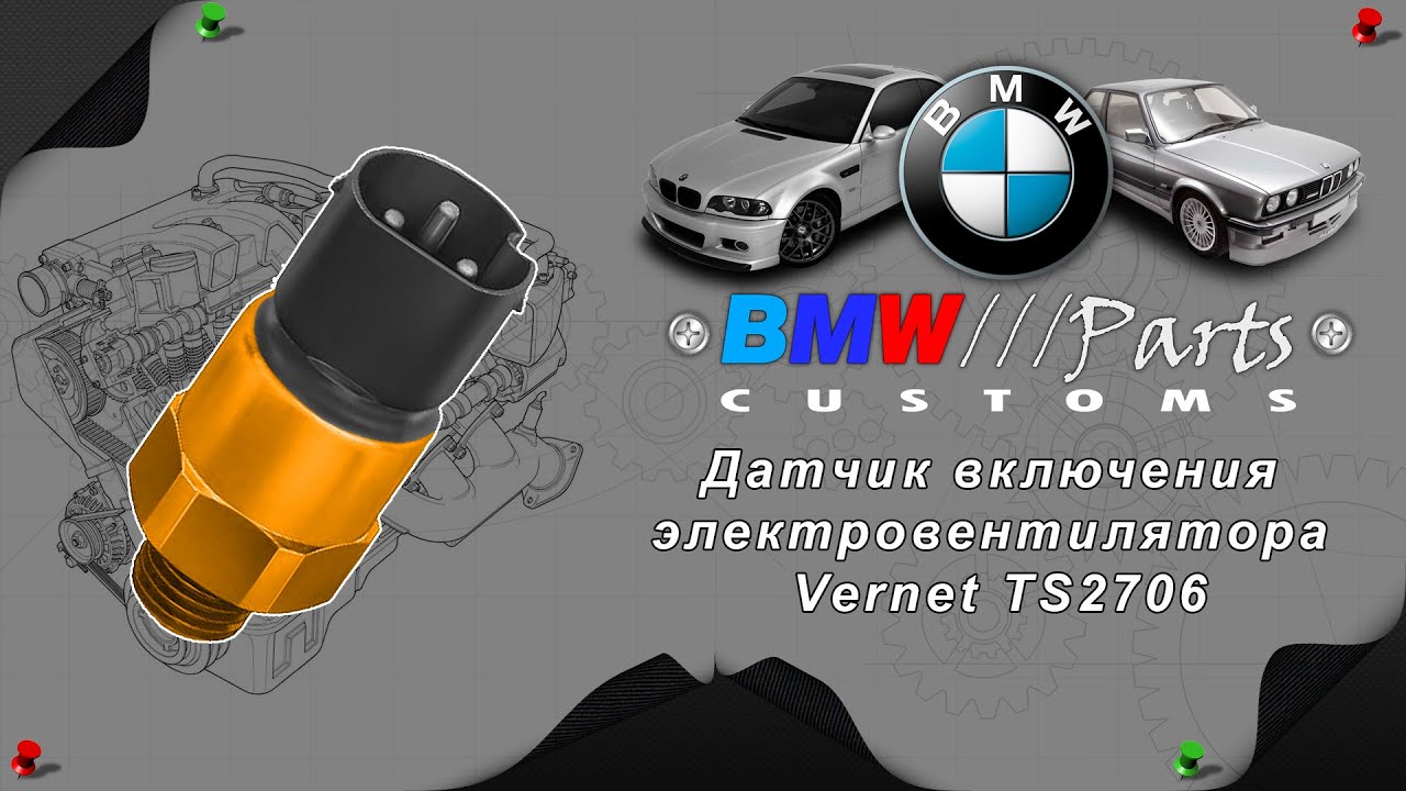 Электровентилятор бмв е46