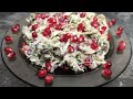 Leckerer Salat mit Granatapfel | Салат Гранатовый вечер
