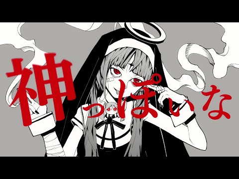 【See U/시유】신 같네/神っぽいな(God-ish)【한국어 커버】