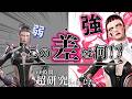 【アクセル最強!って思ってる人】全員漏れなく、使い方分かってません...。
