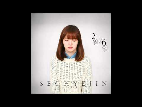 [kpop/release] 서혜진_2월 26일