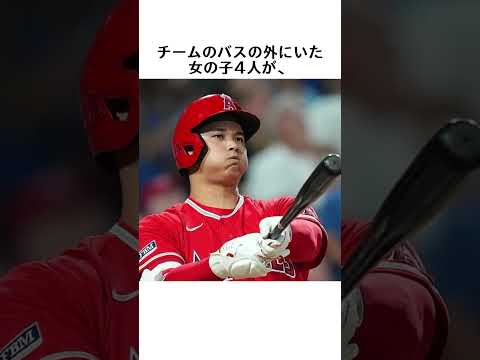 大谷翔平の面白エピソード5選