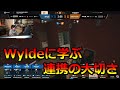 [R6S] Penguと観る問題点多めのWyldeの攻めと守り [Pengu日本語字幕]
