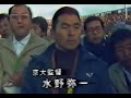 1983 甲子園ボウル 京都大学vs日本大学