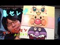 鼻セレブ アンパンマンバージョン  【おか言】#29