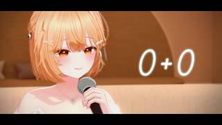 【Danze】🎤 Hanroro - 0+0 🎵 COVER