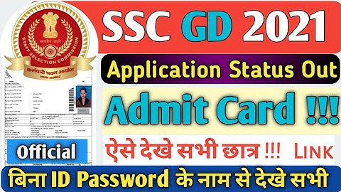 ssc gd admit card 2021 || ssc gd admit card kaise download kare || ssc gd admit card download 2021