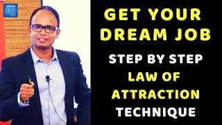 HOW TO MANIFEST YOUR DREAM JOB ✅ Most Powerful Law of Attraction Technique To ATTRACT YOUR DREAM JOB